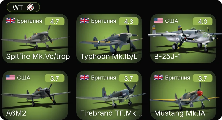 WT — A6M2 | Firefly F.Mk.I | Mustang Mk.IA | Typhoon Mk.Ib/L | Spitfire Mk.Vc/trop