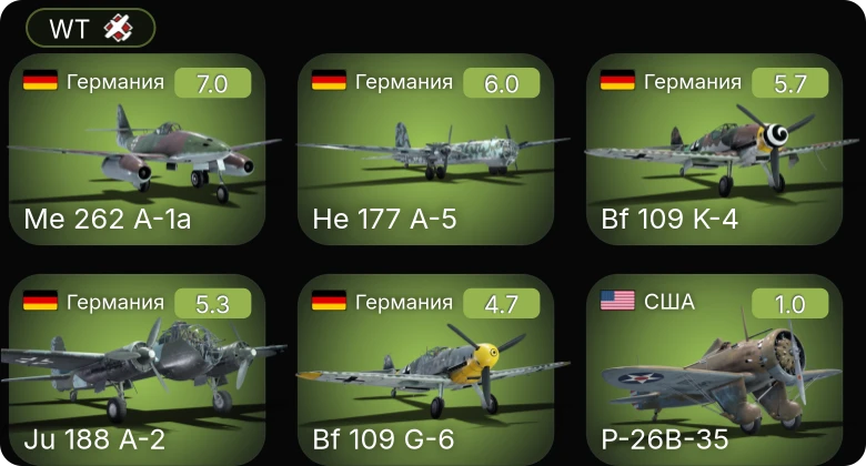 WT — 5 ранг: 1шт