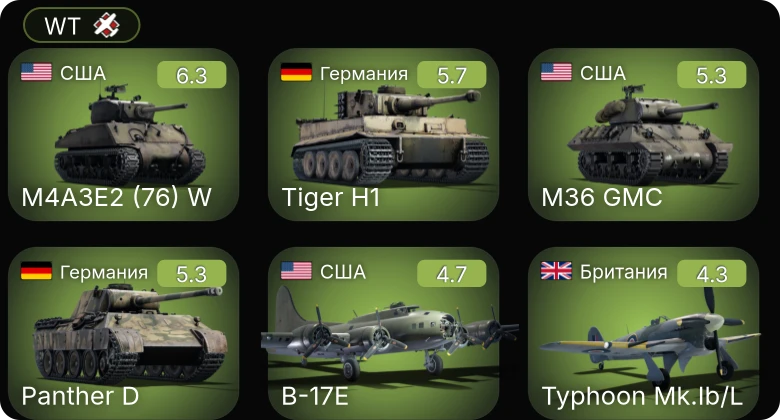 WT — M4A3E2 (76) W | B-17E | M36 GMC | Typhoon Mk.Ib/L | Mosquito FB.Mk.VI