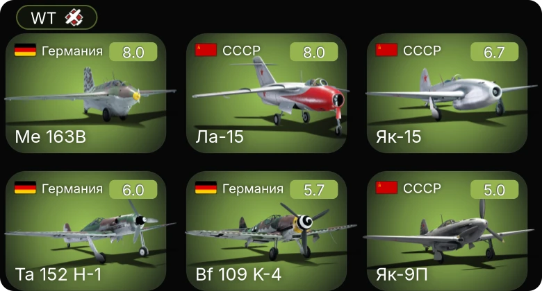WT — 5 ранг: 3шт
