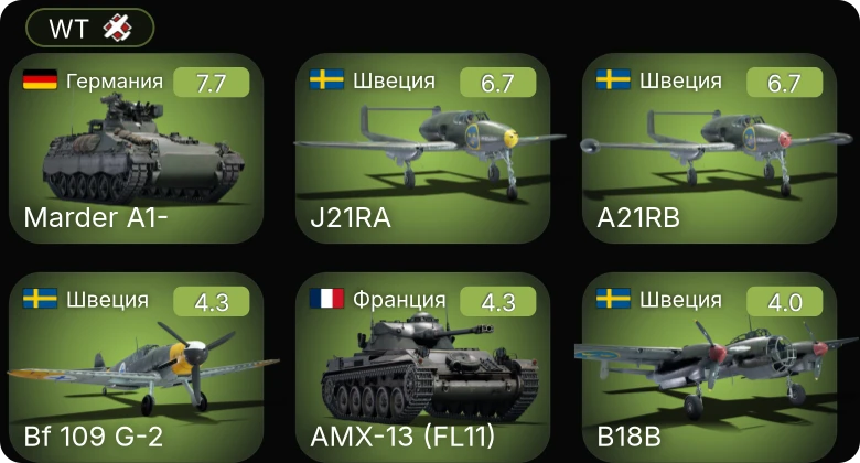 WT — 5 ранг: 3шт