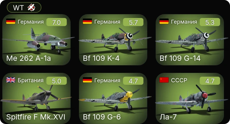 WT — 5 ранг: 1шт