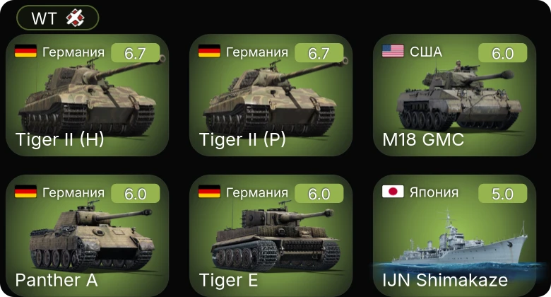 WT — M6A1 | M18 GMC | M4A1 (76) W | ▀KW I C 756 (r) | IJN Isuzu