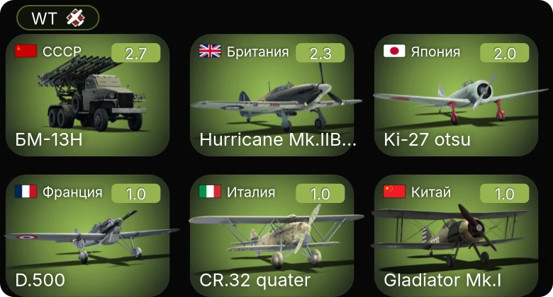 WT — БМ-13Н