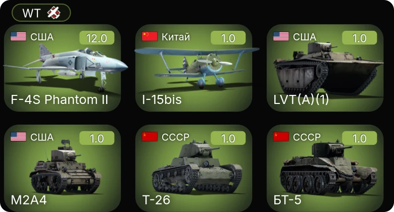WT — 7 ранг: 1шт