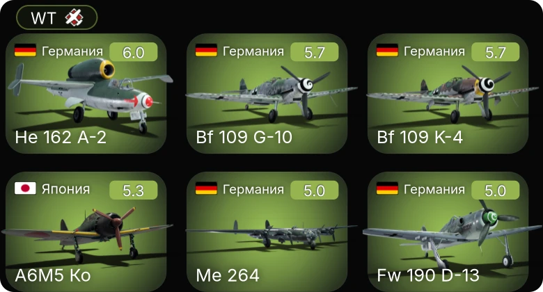 WT — 5 ранг: 1шт