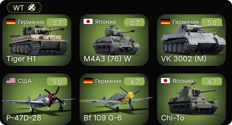 WT — Bf 109 G-6 | Ki-61-I hei | M4A3 (76) W | P-47D-28 | P-51D-5