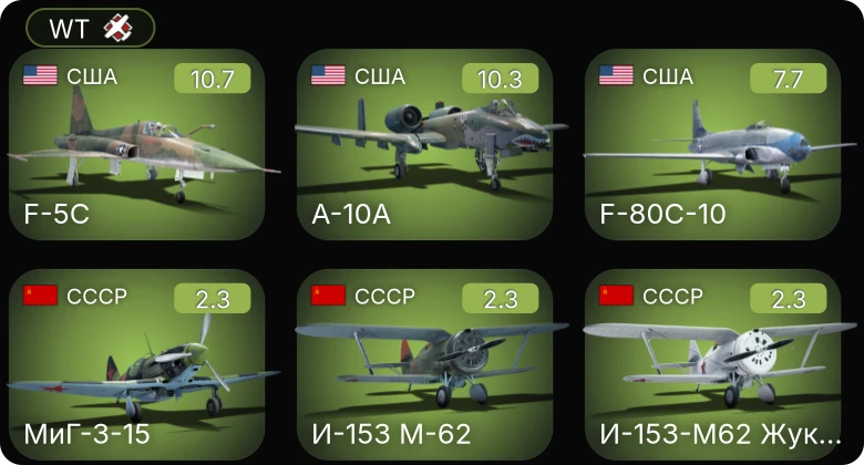 WT — 7 ранг: 1шт 6 ранг: 1шт 5 ранг: 1шт