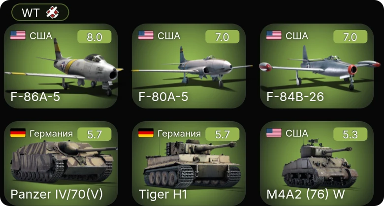 WT — 5 ранг: 3шт