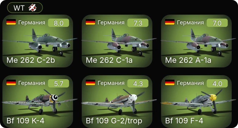 WT — 5 ранг: 3шт