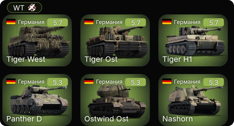 WT — Nashorn | Т-34-57 | КВ-1 (ЗиС-5) | M4A3 (105) | Т-34 (1942)