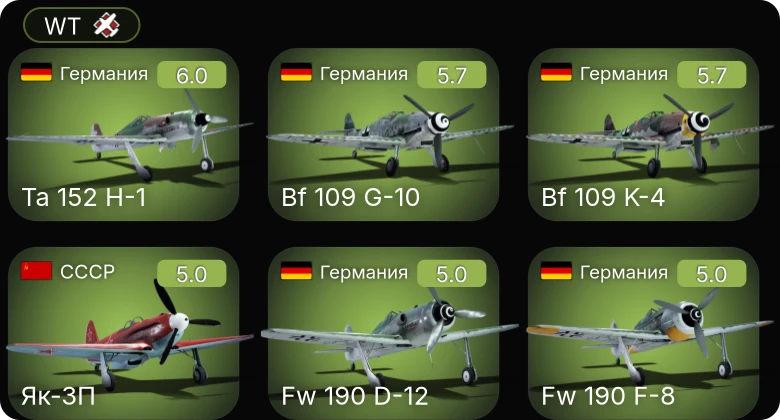 WT — Fw 190 D-12 | Bf 109 G-10 | Fw 190 F-8 | Ta 152 H-1 | Fw 190 A-5/U12