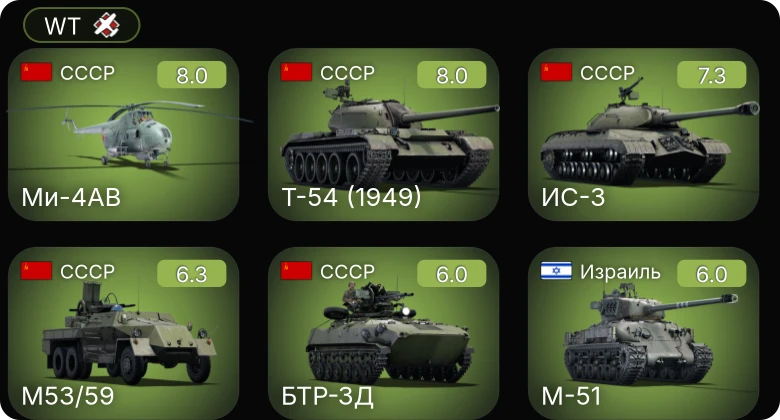 WT — 5 ранг: 3шт