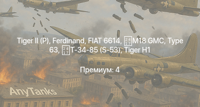 WT —   |  | FIAT 6614 | Jagdpanther G1 |  |  |  |  |  | R3 T20 FA-HS