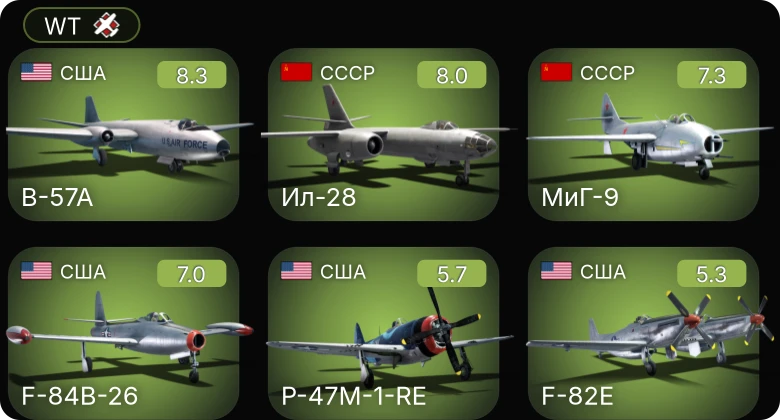 WT — 5 ранг: 4шт