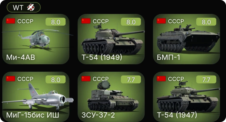 WT — 5 ранг: 6шт