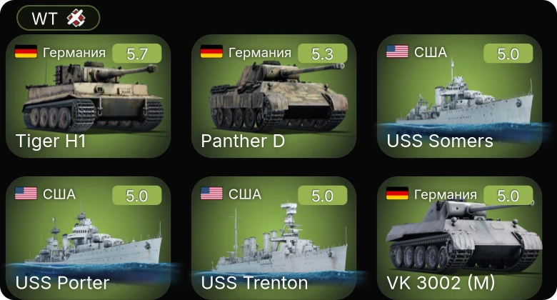 WT — USS Trenton | USS Somers | USS Sumner | USS Porter | VK 3002 (M)