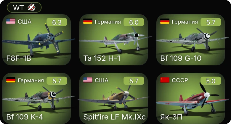 WT — P-51D-30 | Spitfire LF Mk.IXc | F8F-1B | Bf 109 K-4 | Ta 152 H-1