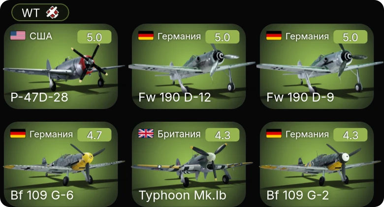 WT — Fw 190 D-12 | Bf 109 G-6 | P-47D-28 | P-47D-25 | Bf 109 G-2