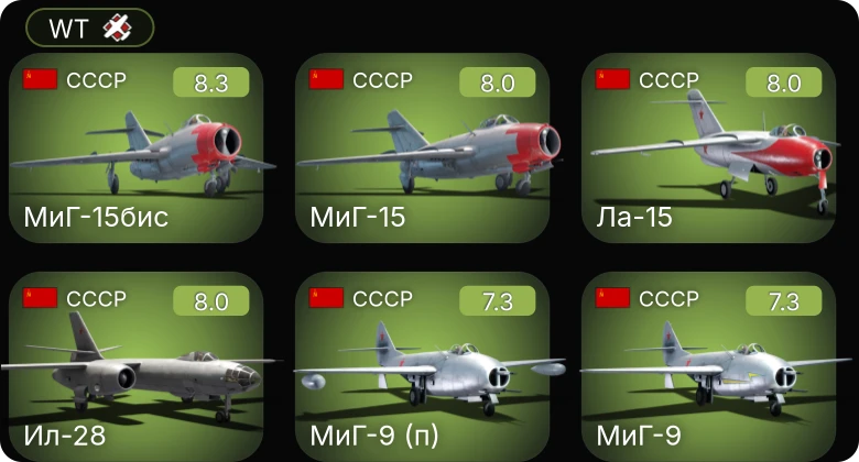 WT — 5 ранг: 7шт