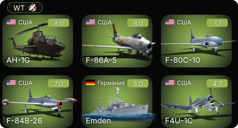WT — 5 ранг: 4шт