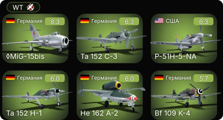 WT — 5 ранг: 2шт