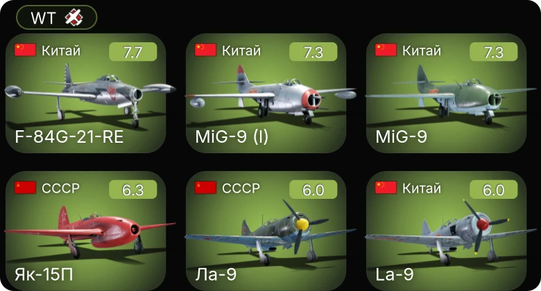 WT — 5 ранг: 4шт