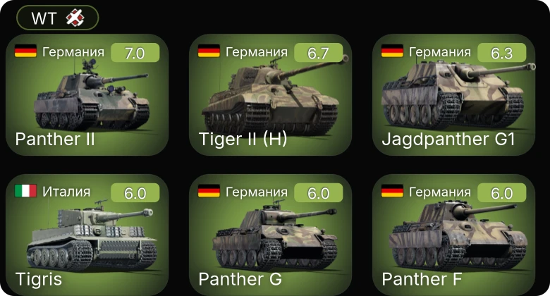 WT — Jagdpanther G1 | Typhoon Mk.Ib | Typhoon Mk.Ia | Spitfire Mk.IIb | Boomerang Mk.I