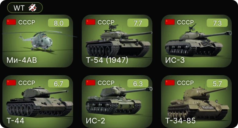WT — 5 ранг: 3шт