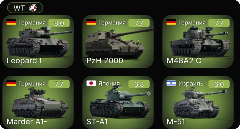 WT — 5 ранг: 4шт