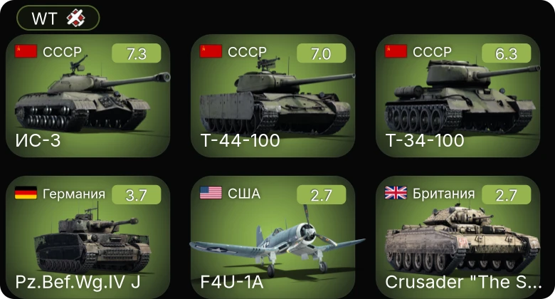 WT — 5 ранг: 2шт