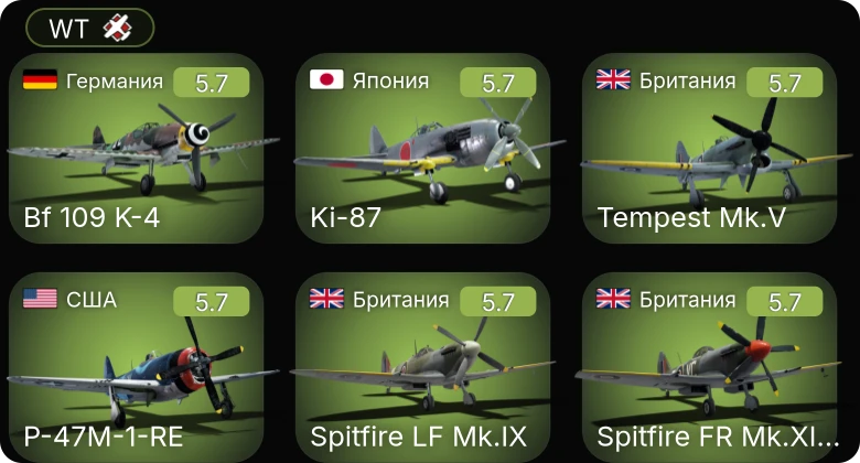 WT — P-51D-20-NA | P-47M-1-RE | Bf 109 K-4 | Bf 109 G-6 | Fw 190 A-5/U12