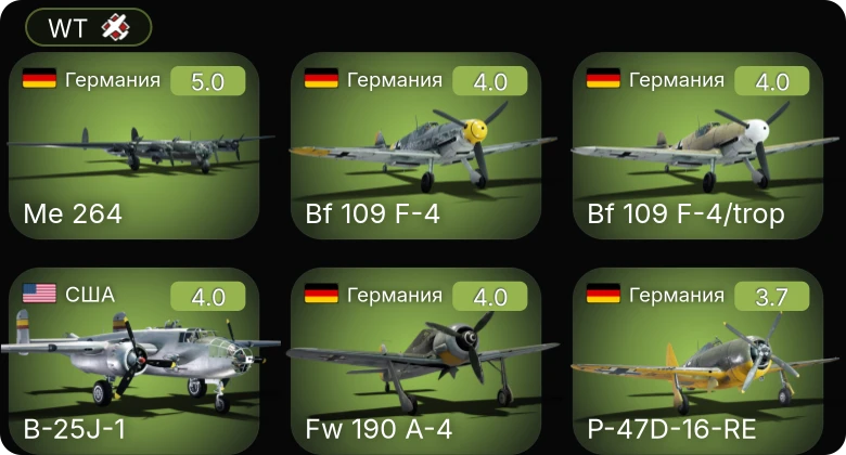 WT — P-63A-5 | P-47D-16-RE | Me 264 | Fw 190 A-4 | Bf 109 F-4