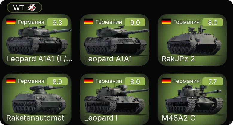 WT — 6 ранг: 2шт 5 ранг: 4шт