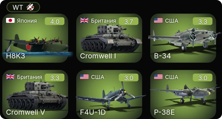 WT — P-38E | A-36 | A-20G-25 | F4U-1D | B-34