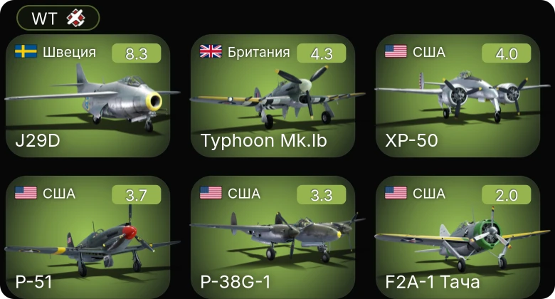 WT — 5 ранг: 1шт