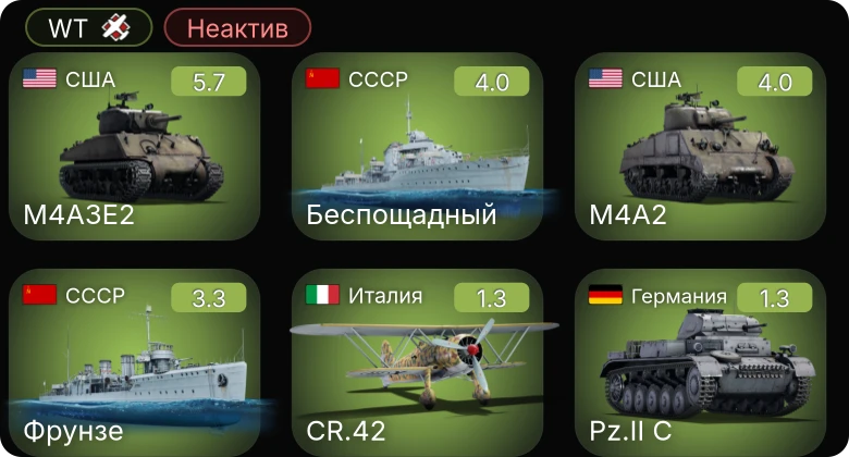 WT — Неактив | M4A3E2 | M4A2 | P-26A-34 M2 | P-26B-35 | P-26A-33