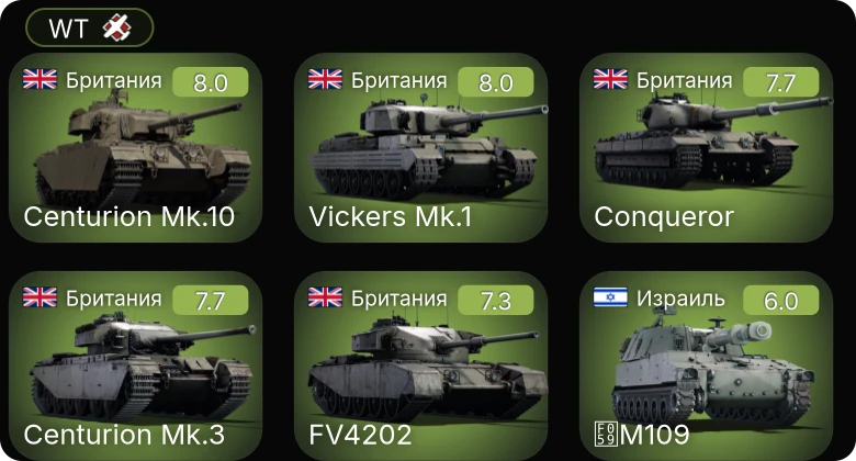 WT — 5 ранг: 3шт