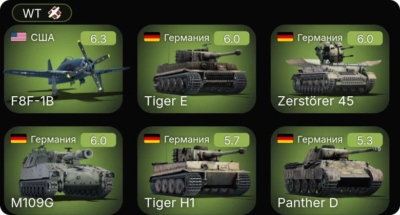WT — F8F-1B | M109G | Zerstörer 45 | Do 335 A-0 | Як-9Т
