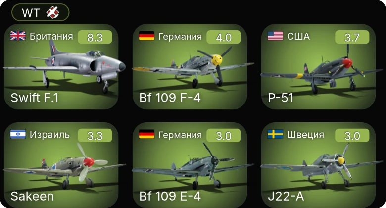 WT — 5 ранг: 1шт