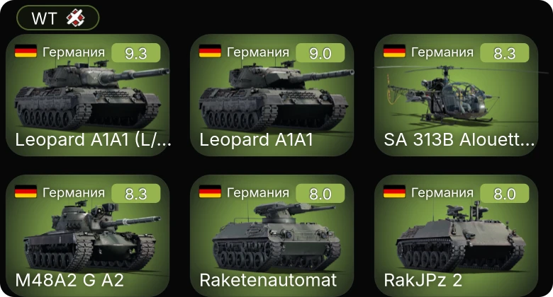 WT — 6 ранг: 3шт 5 ранг: 3шт