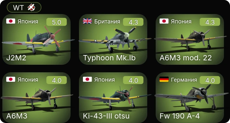 WT — Bf 109 F-4/trop | Bf 109 F-4 | Fw 190 A-4 | Typhoon Mk.Ib | J2M2