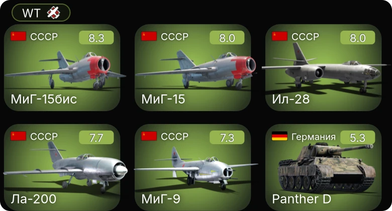 WT — 5 ранг: 5шт