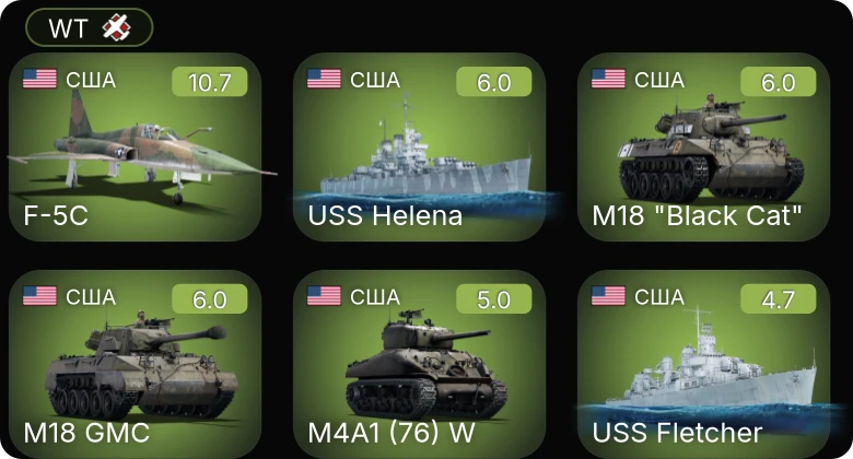 WT — 7 ранг: 1шт