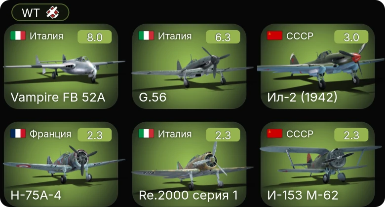 WT — 5 ранг: 1шт