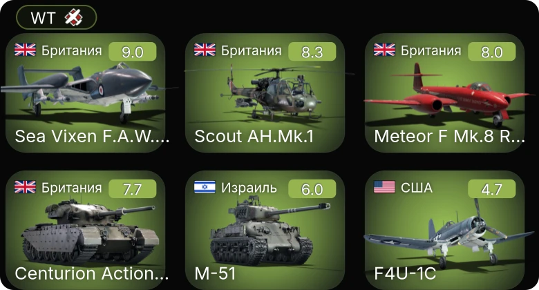 WT — 5 ранг: 3шт