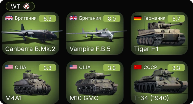 WT — 5 ранг: 2шт