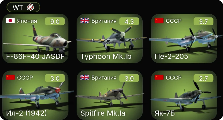 WT — 5 ранг: 1шт