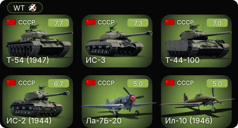 WT — 5 ранг: 3шт