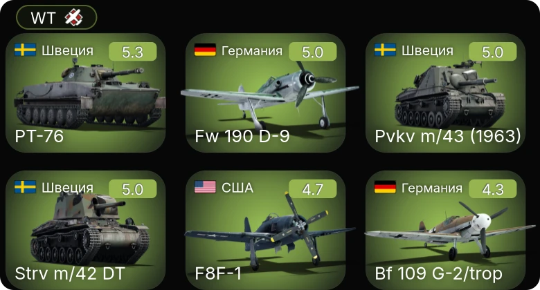 WT — Bf 109 G-2/trop | P-47D-25 | F4U-4 | F8F-1 | P-51